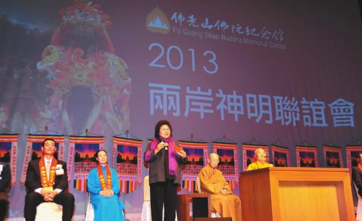 優質電影選 佛光山2013兩岸神明聯誼會