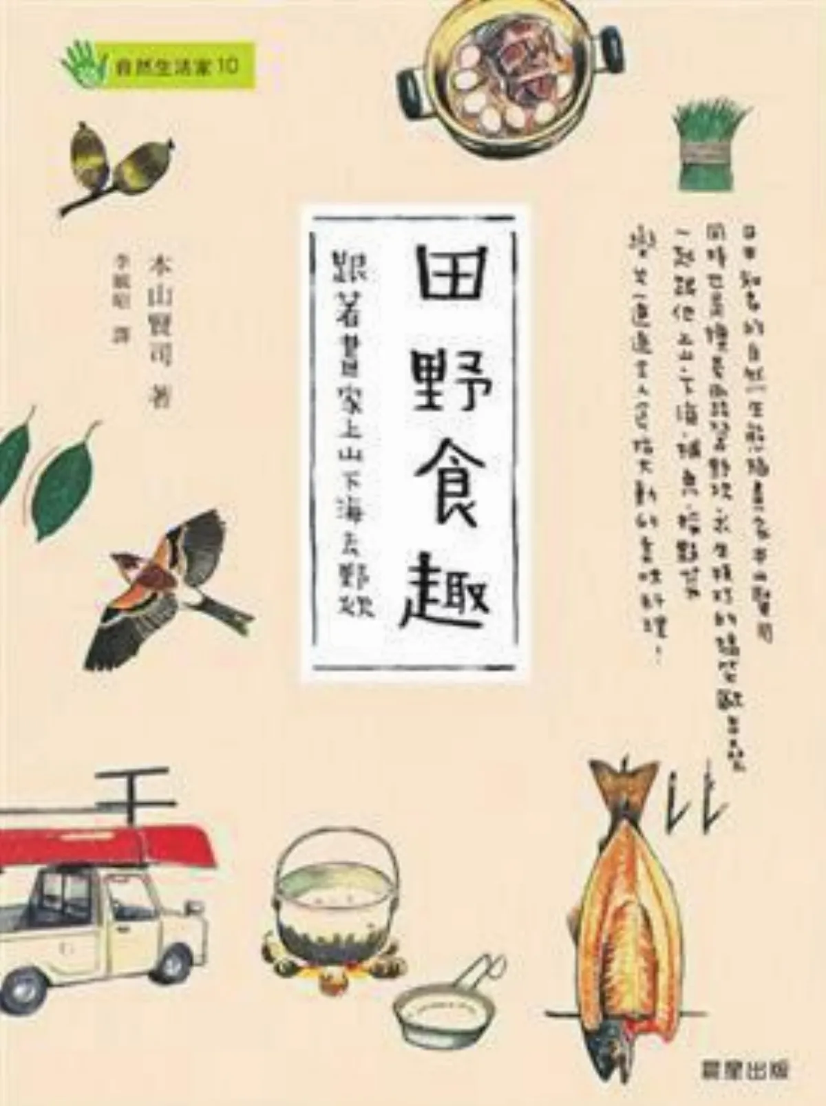 【　書　的　消　息　】