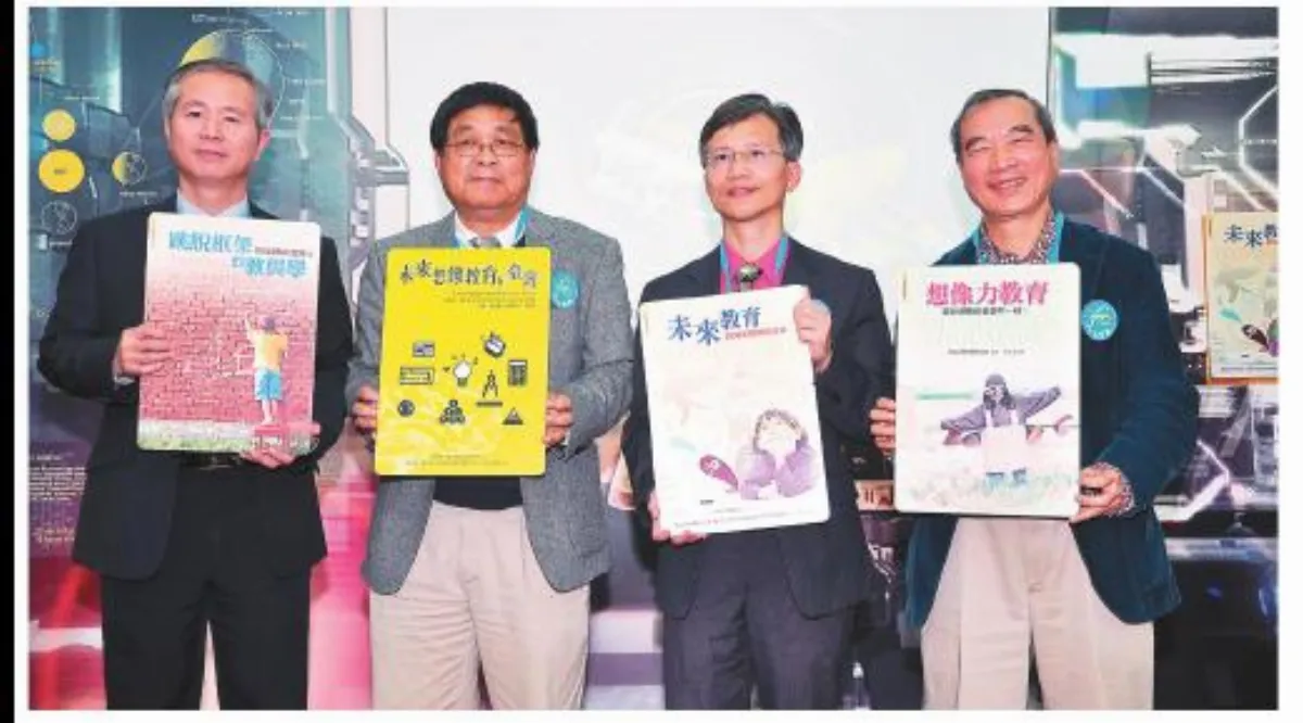 想像教育教學生創造未來