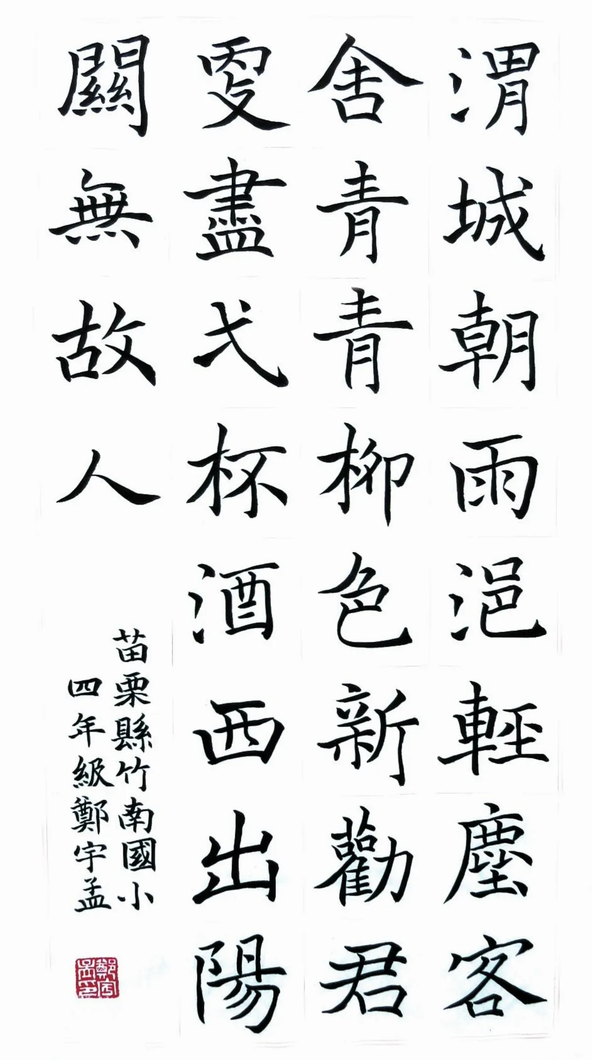 小書法家
