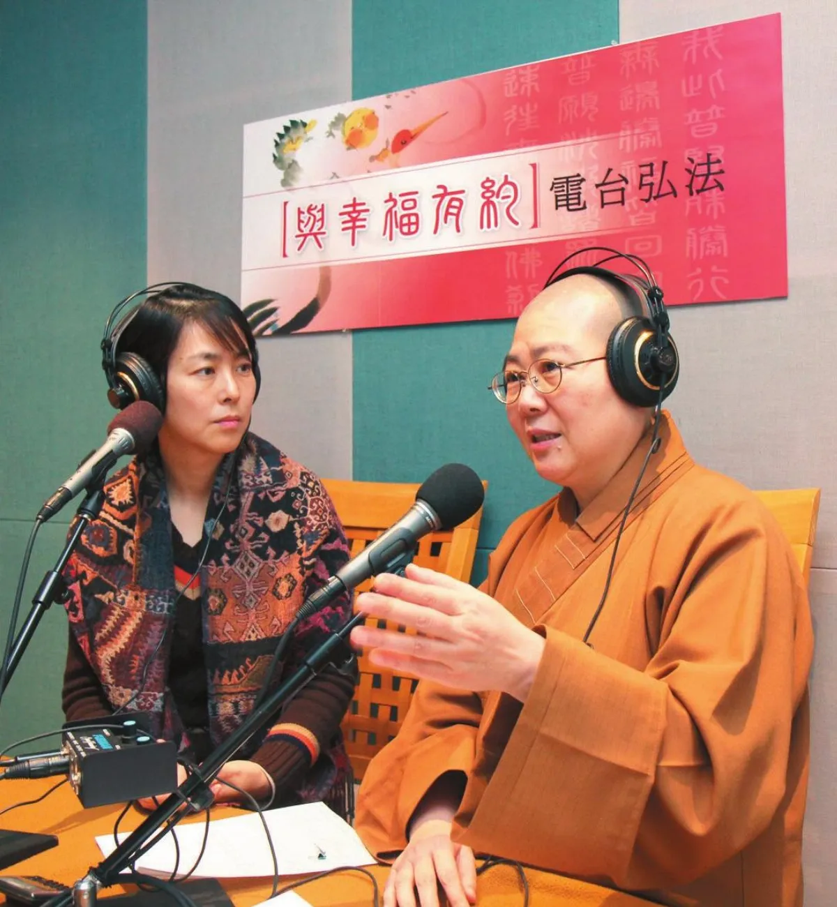 與幸福有約首播多倫多空中弘法