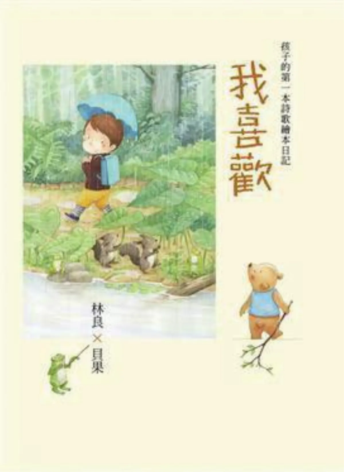 【兒童˙少年Young&Youth】