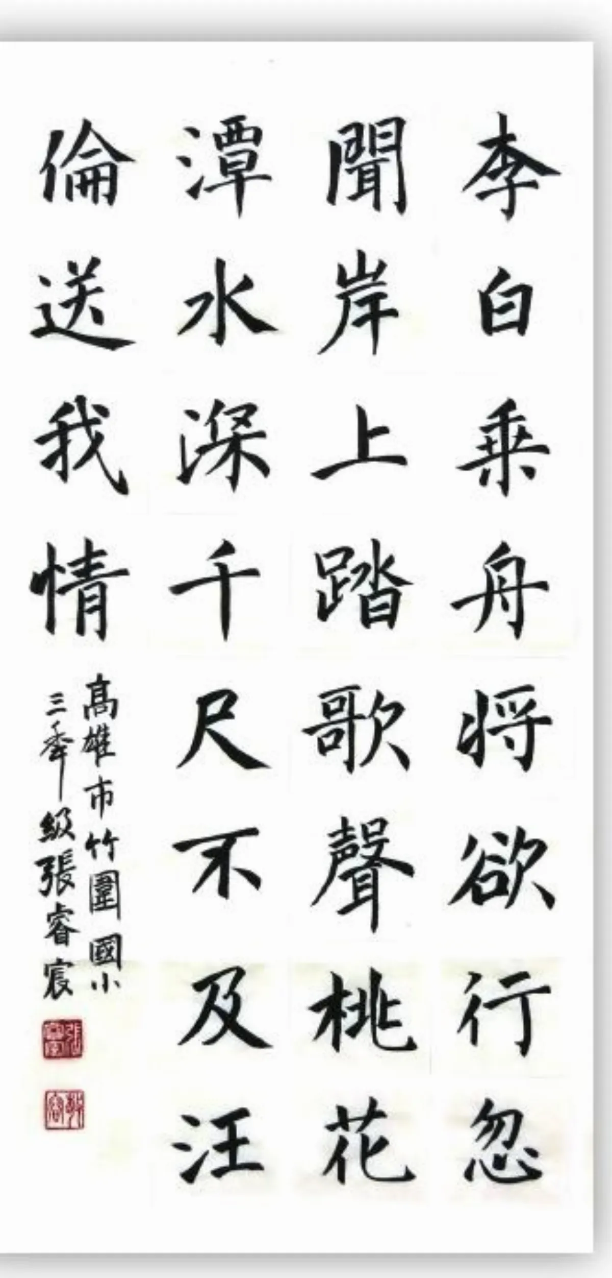小書法家
