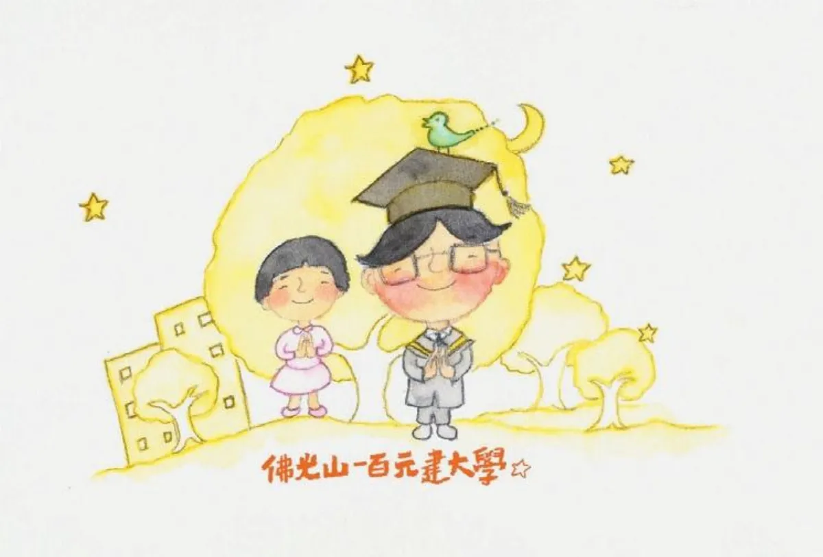 星雲說偈 行布施