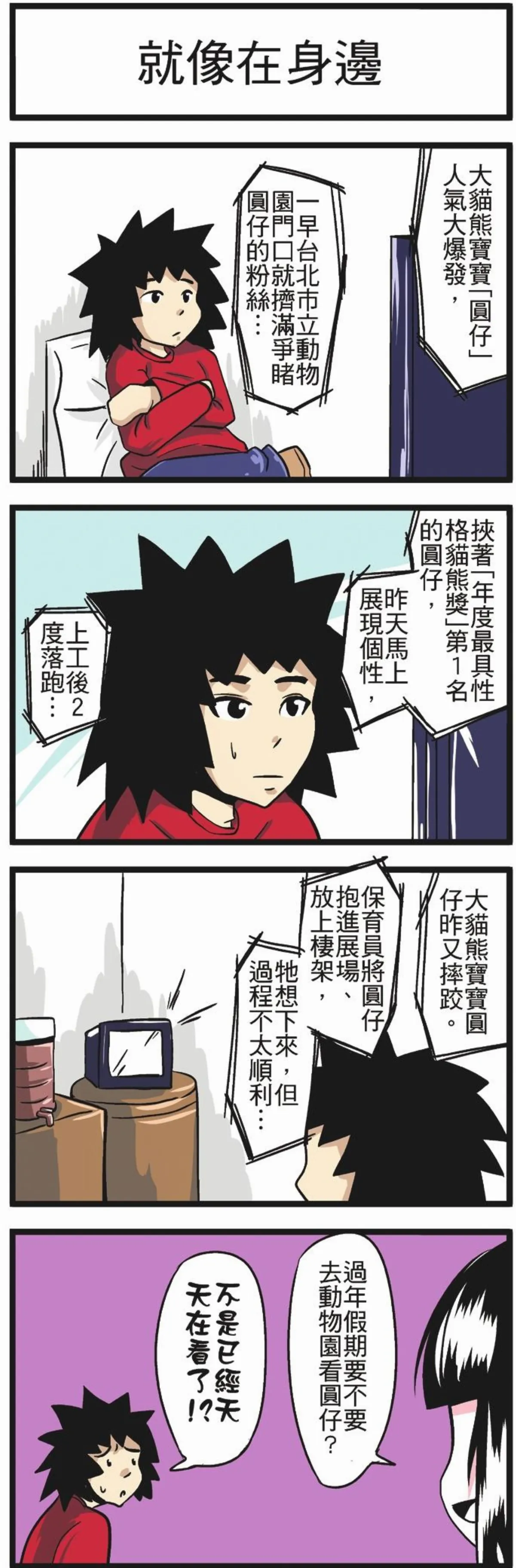 　時事必考題