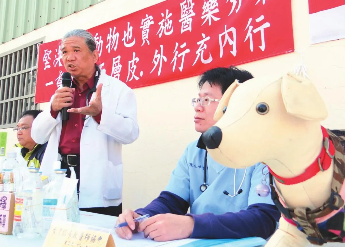 獸醫反對醫藥分業 不排除上街頭