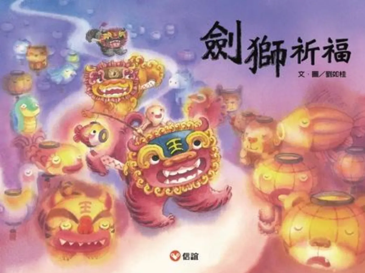 【兒童˙少年Young&Youth】