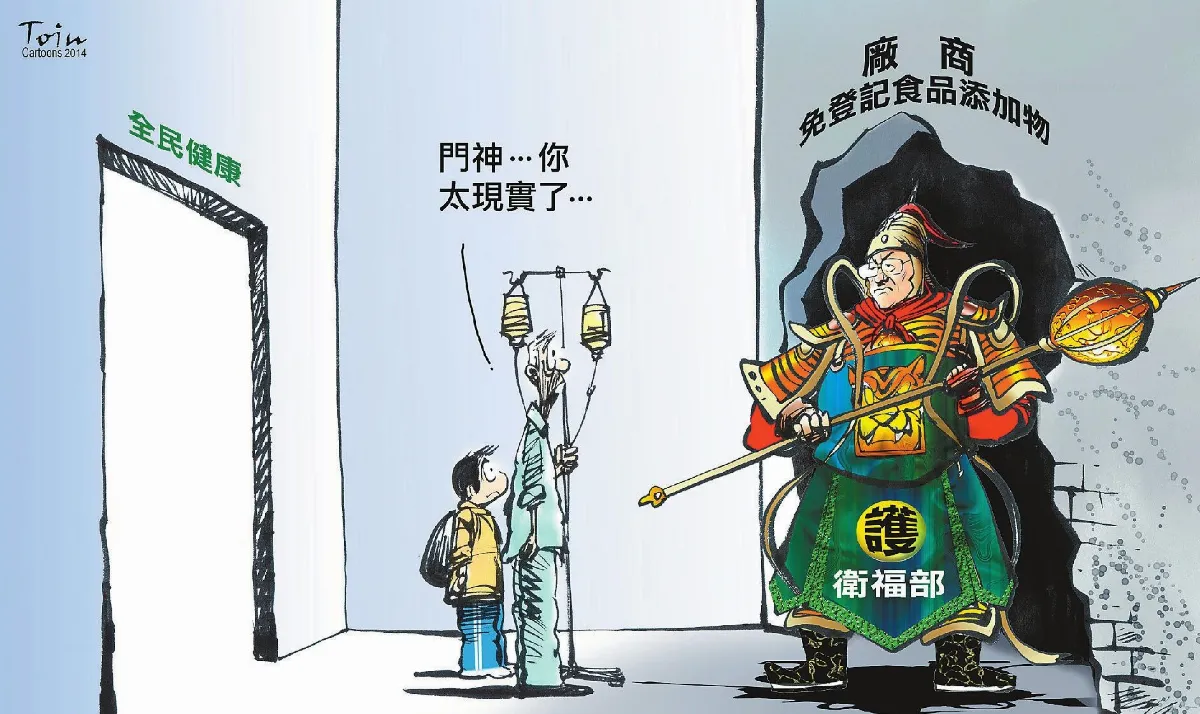 標示添加物成分 無管制效果？