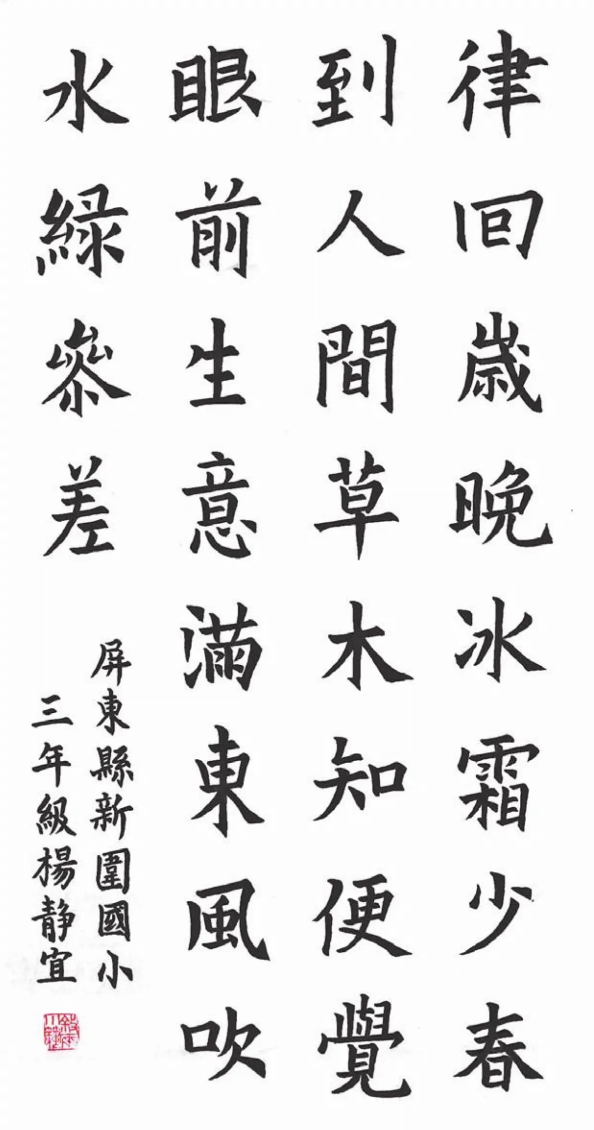 小書法家