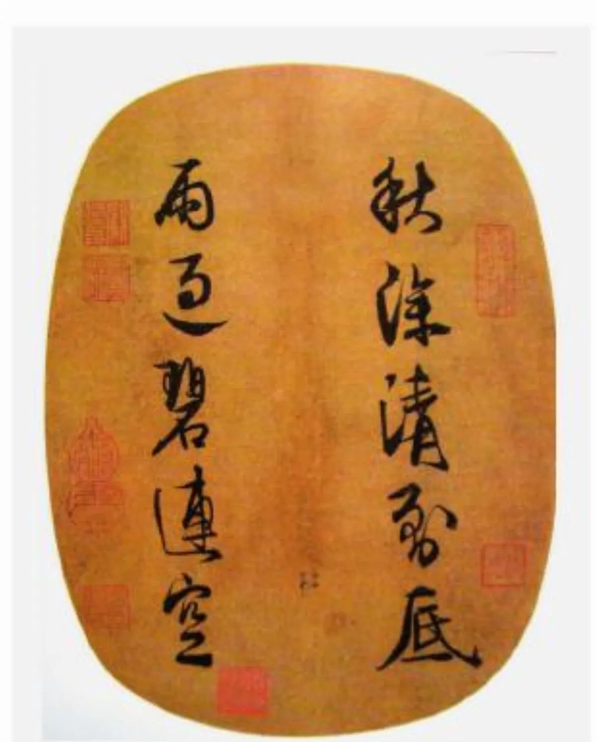 【帝王與書法】南宋理宗〈行草書扇面〉