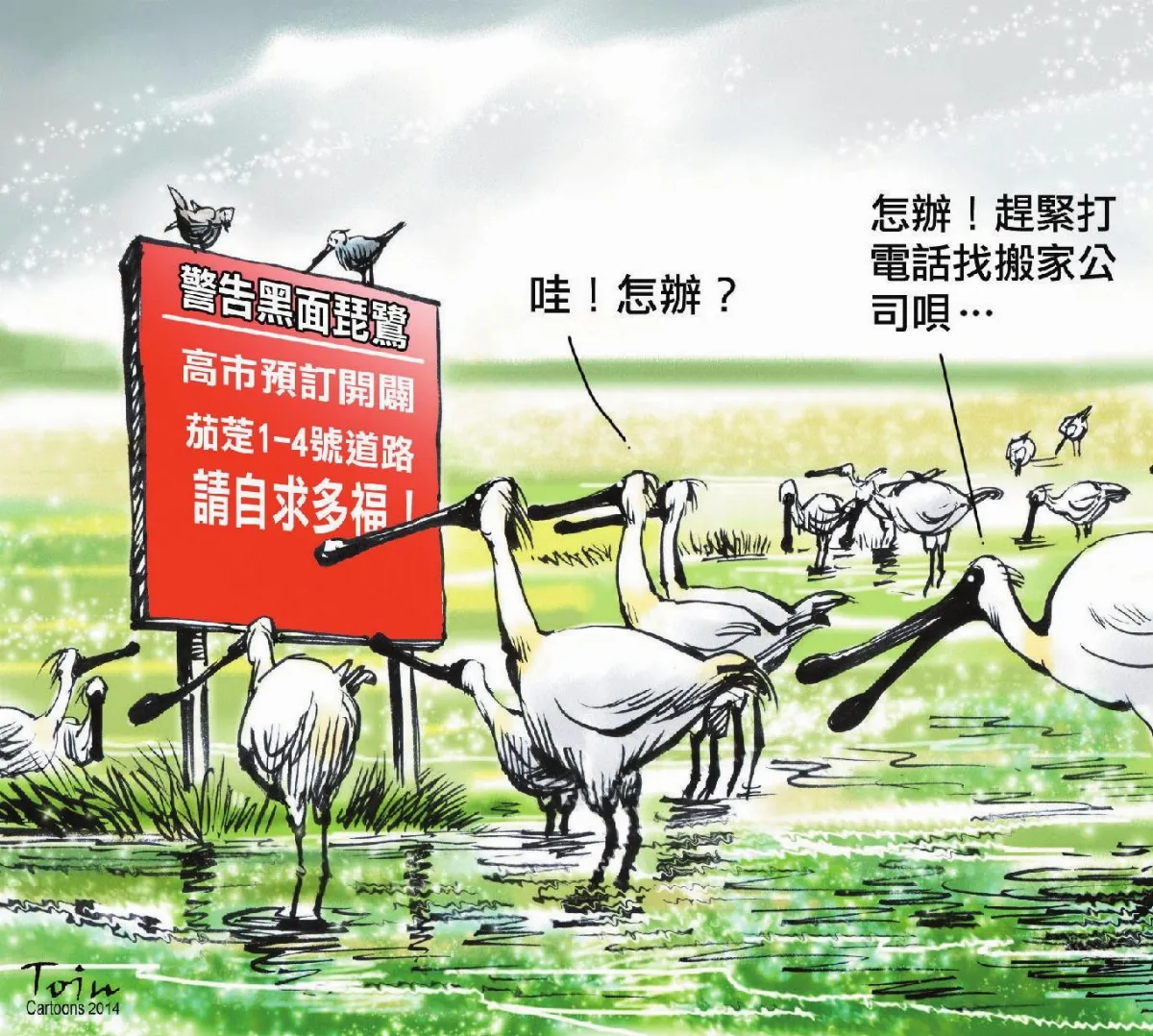 戶政系統愈改愈慢像eTag翻版