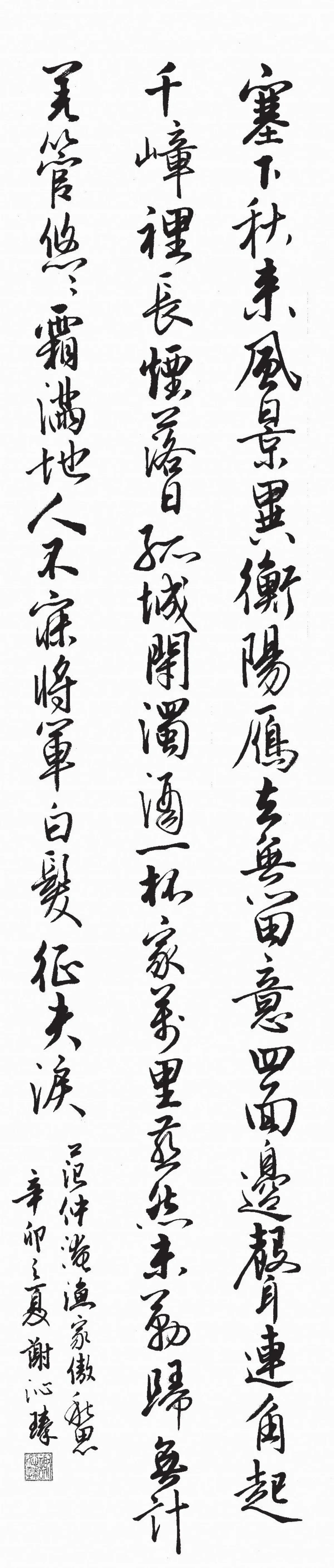 翰墨清韻