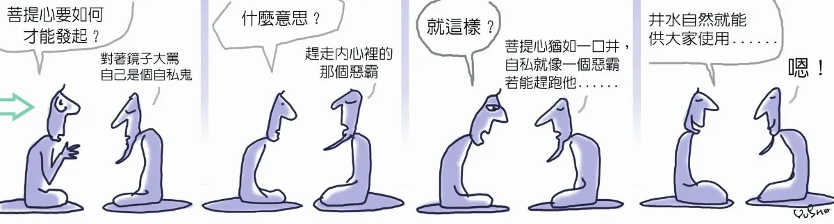 對著鏡子罵自己