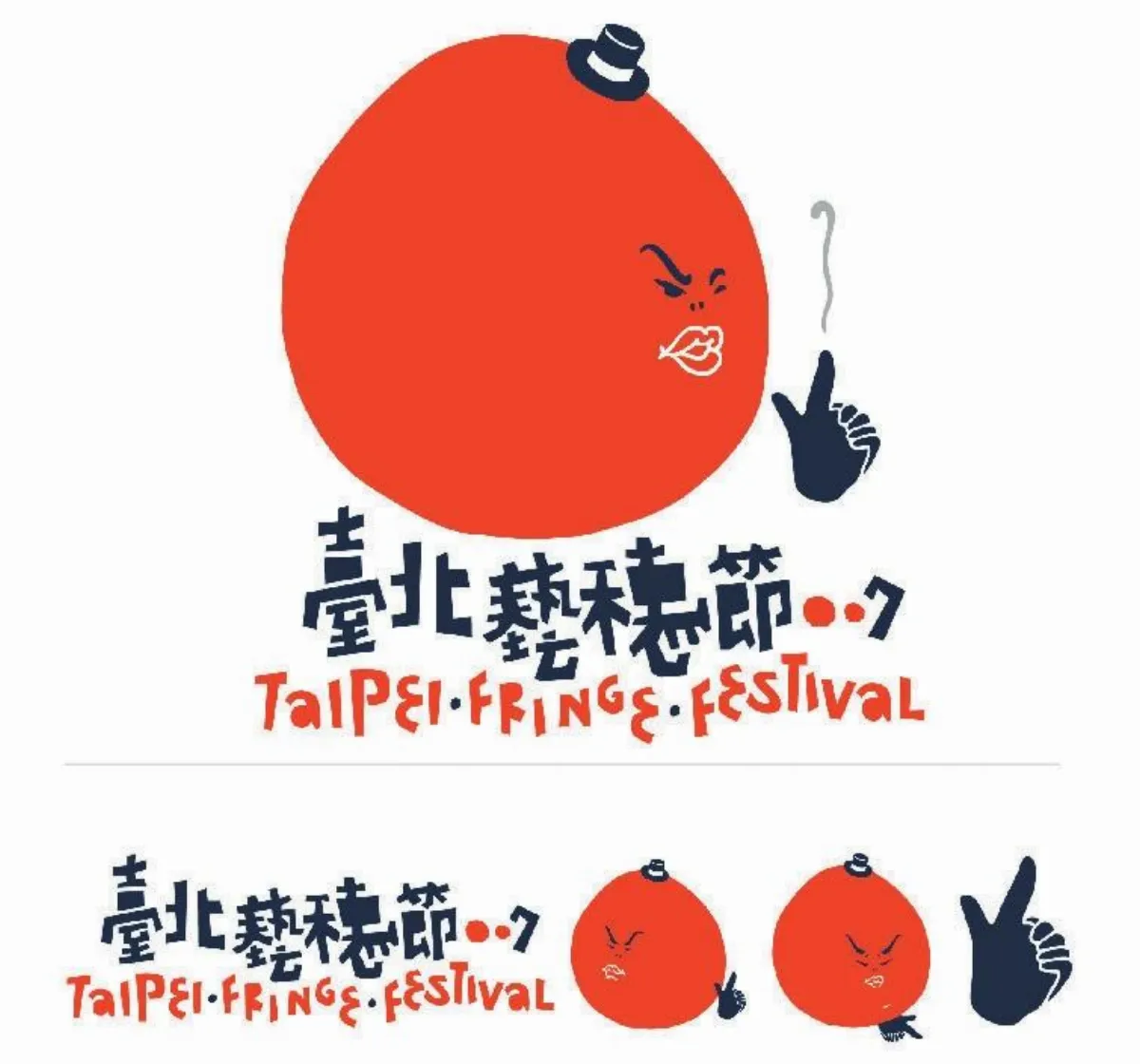 台北藝穗節主視覺搞怪凌凌7出線