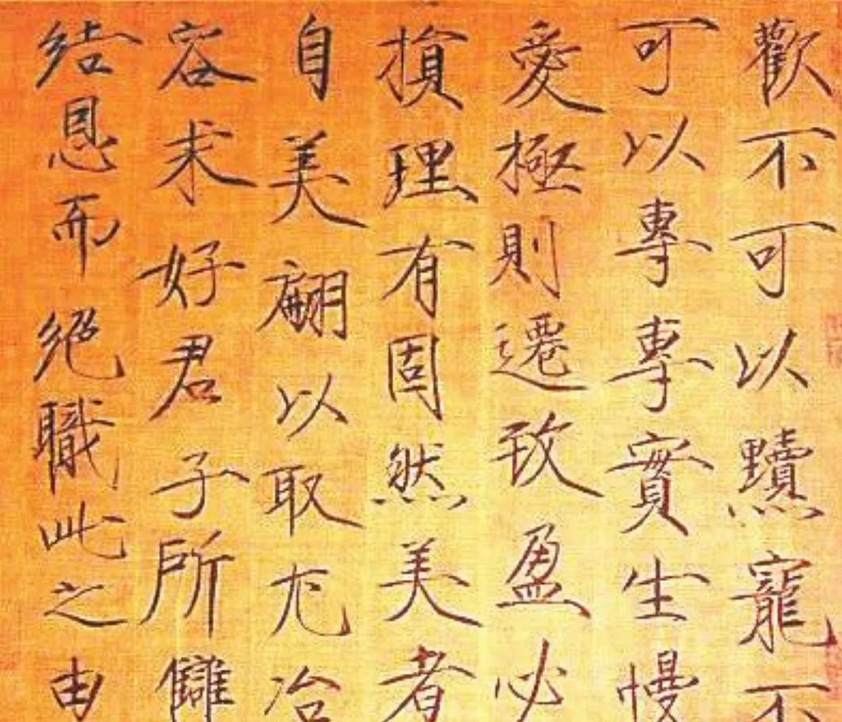 【帝王書法】 金章宗題 〈女史箴圖卷〉尾跋