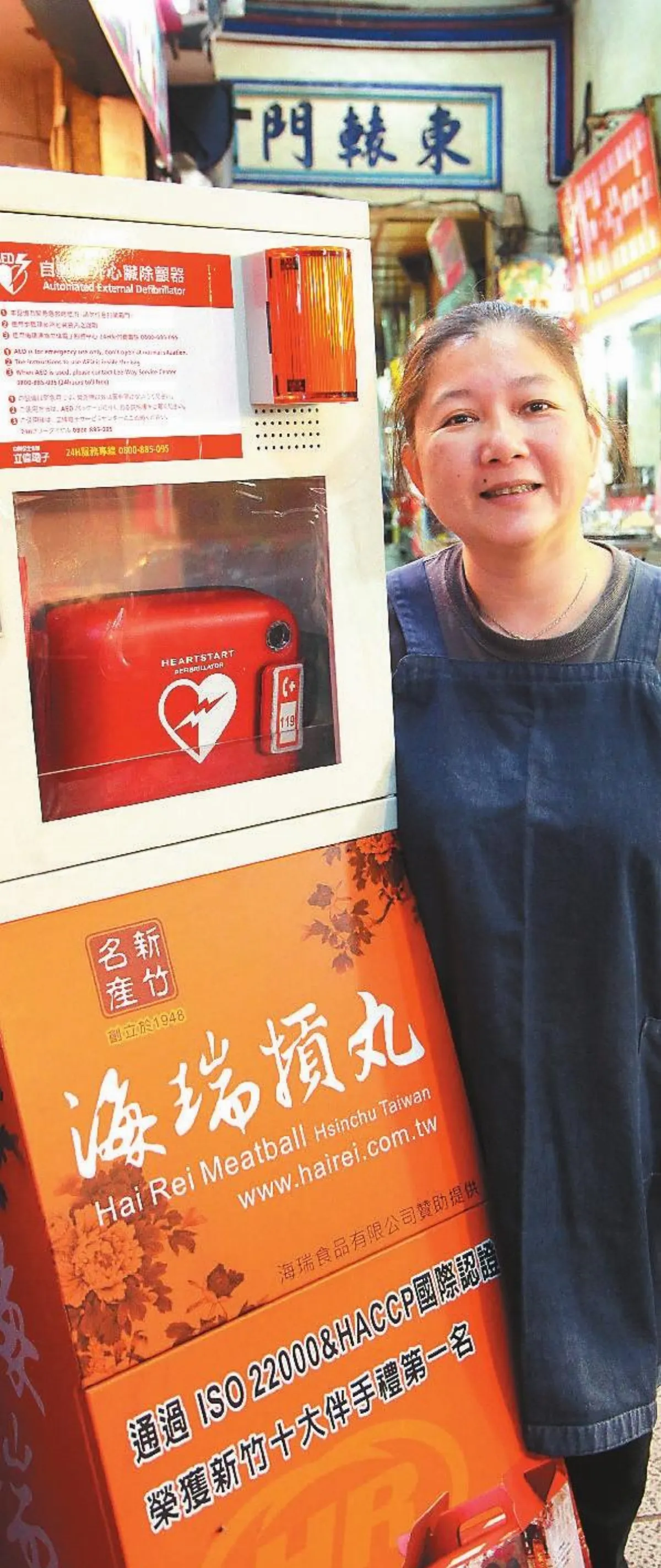 城隍爺佑民增 AED急救利器