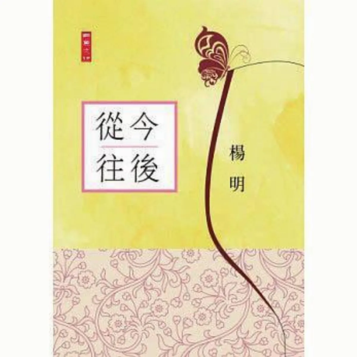 【書的消息】