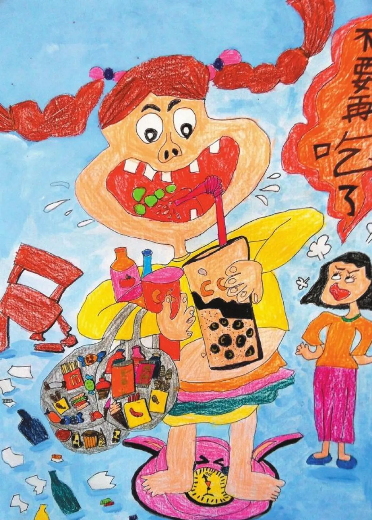 快樂塗鴉簿 該減肥囉