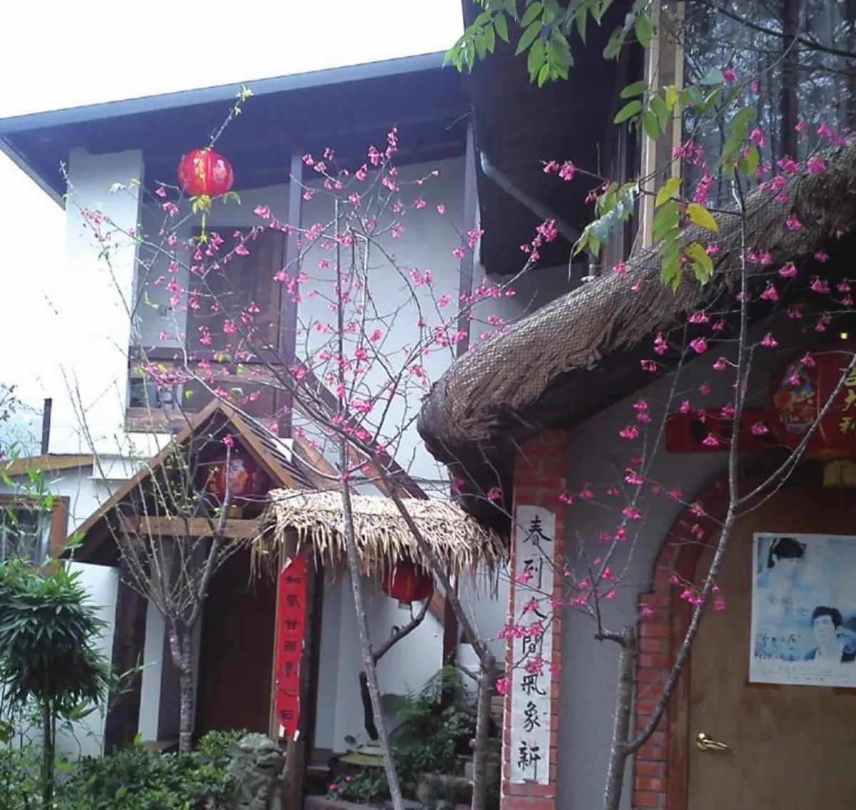 繭居主婦微生活　記憶中的年味