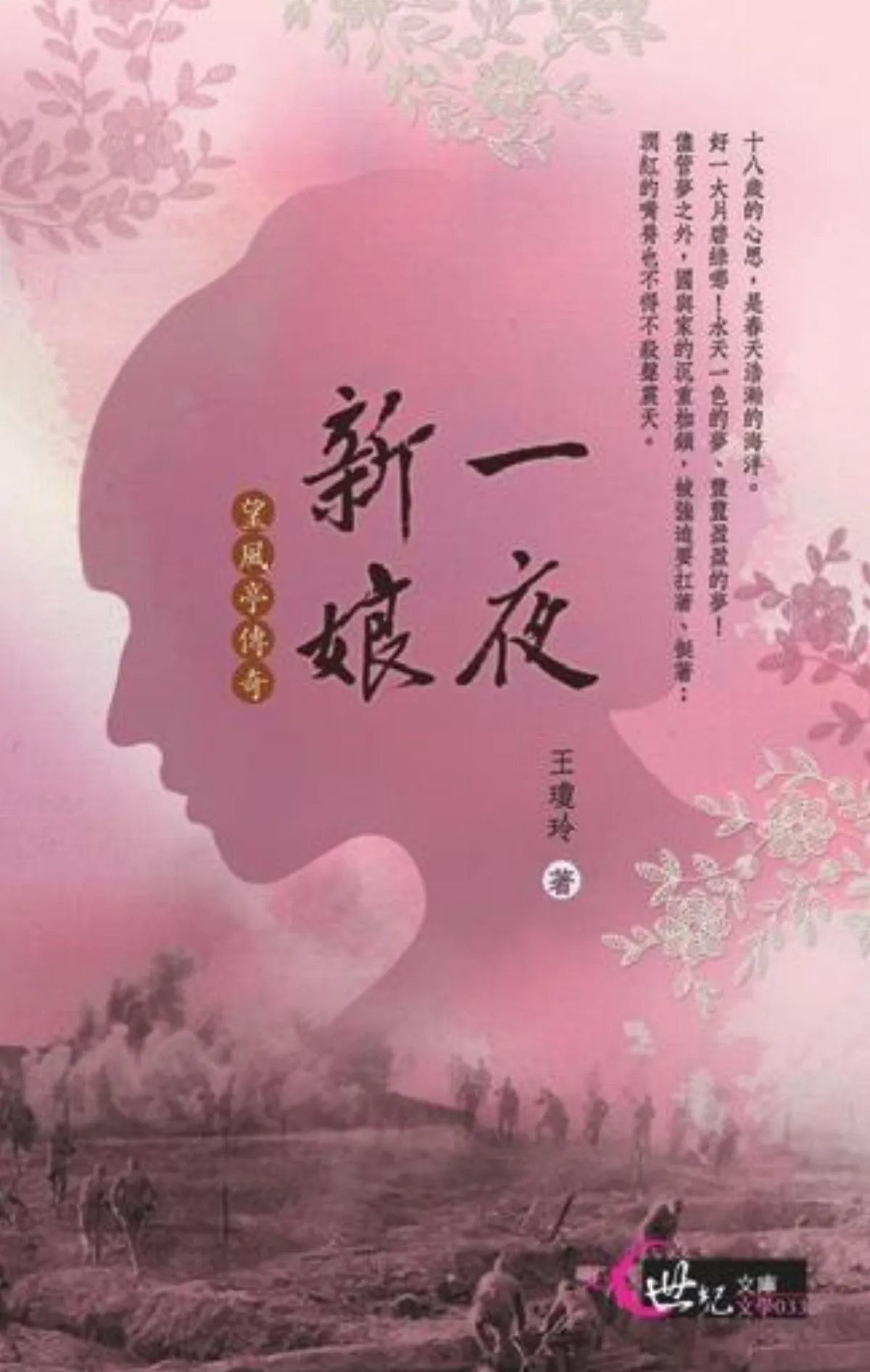 青春美好！時代無情！