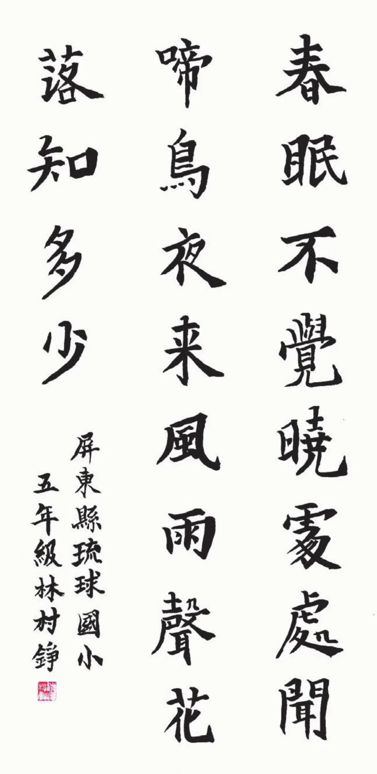 小書法家
