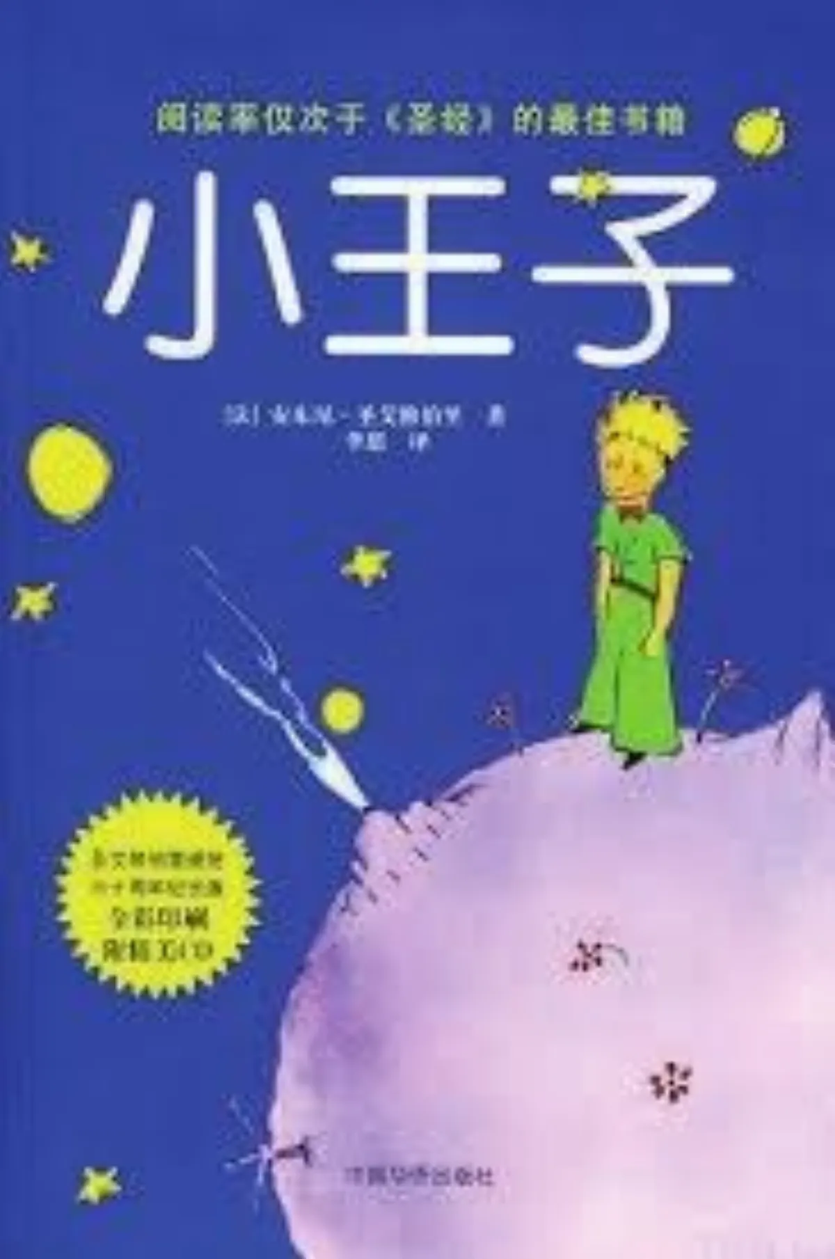 【出版與閱讀】