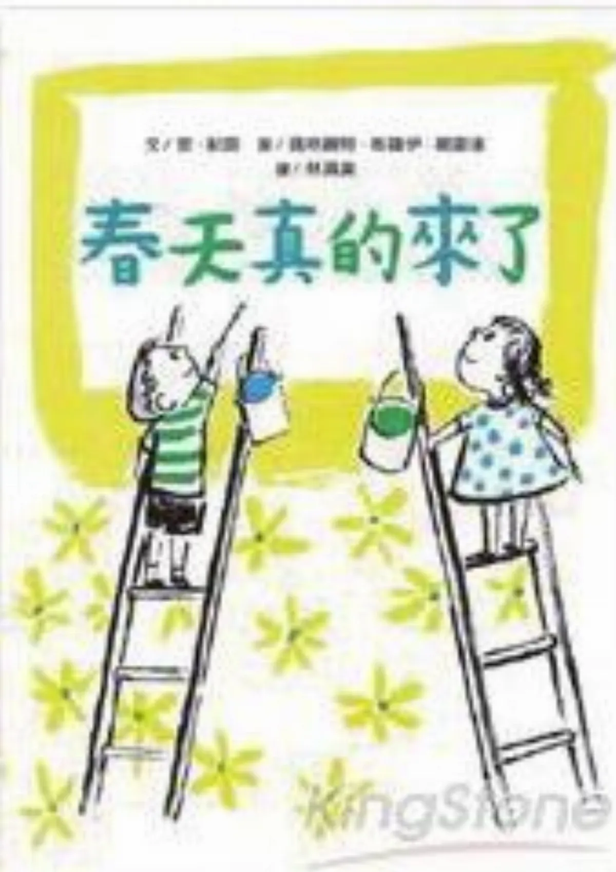 【兒童˙少年Young&Youth】春天真的來了