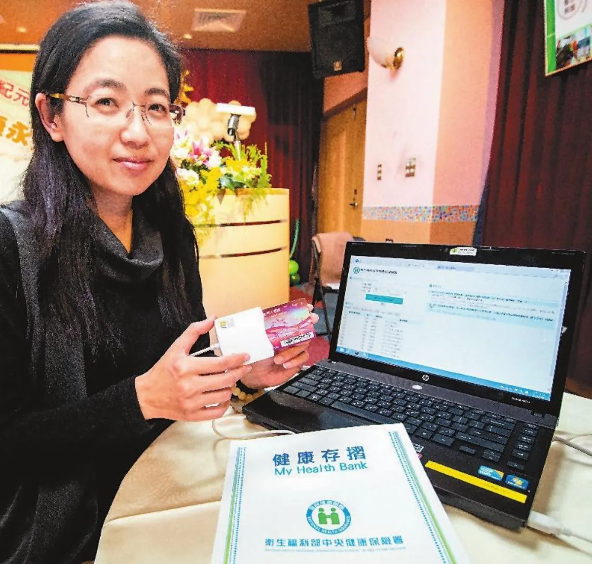 健康存摺查詢系統 年底上線