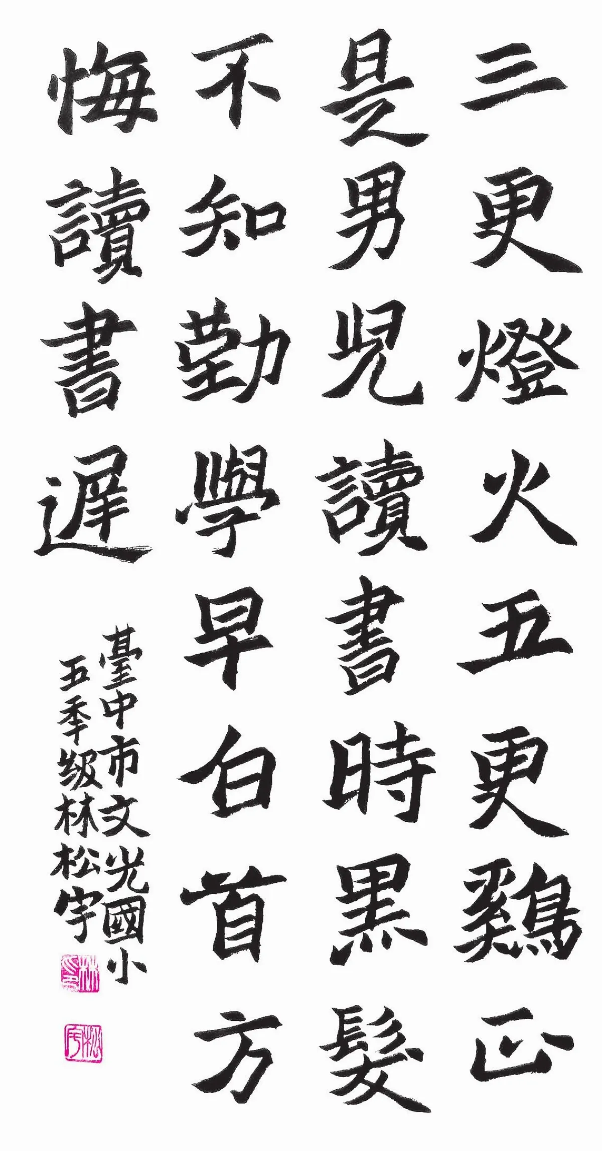 小書法家