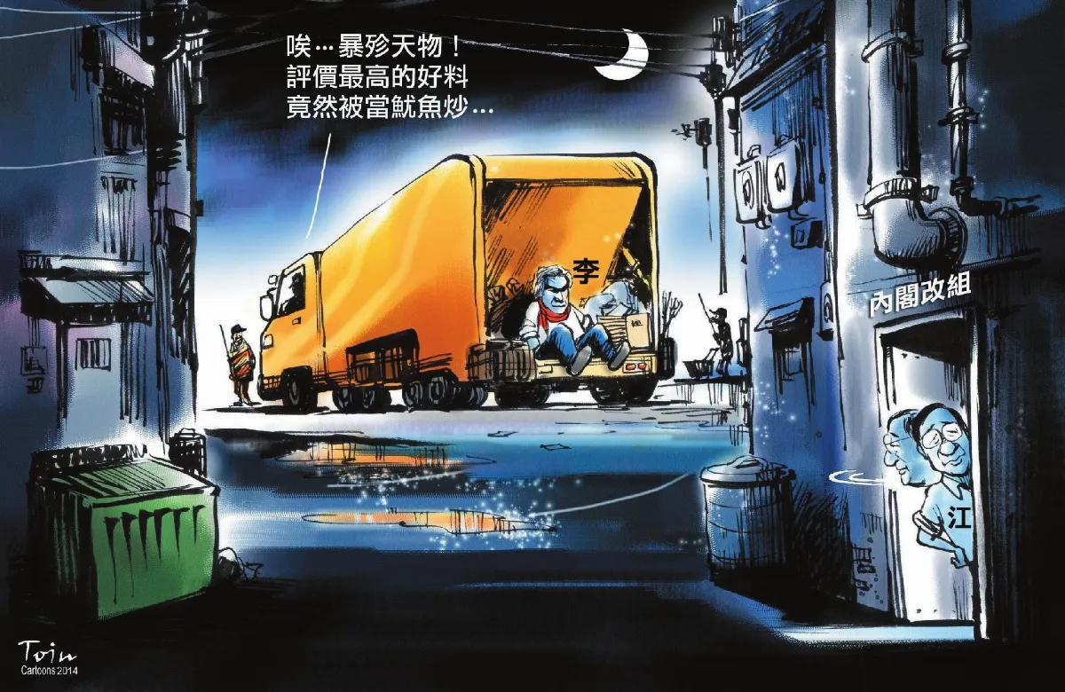 漫畫
