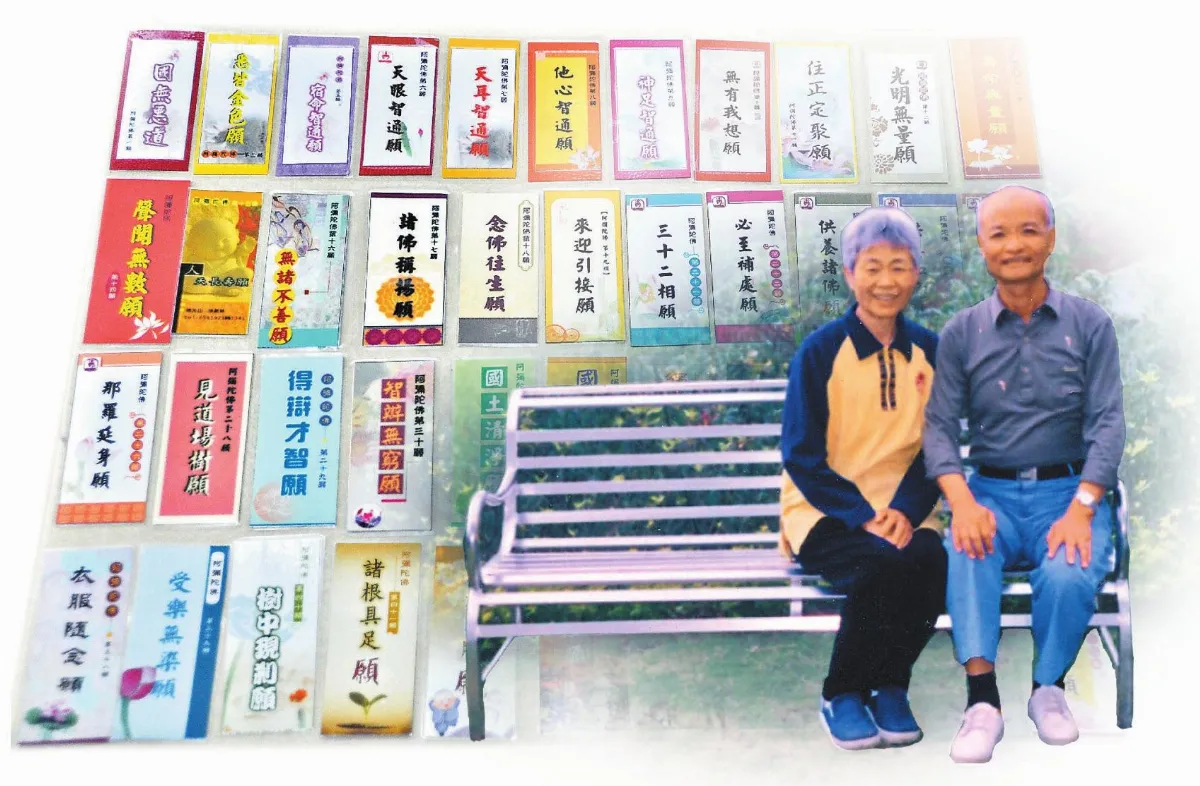 轉念看世間 淨業林念佛伴侶 打佛七80次