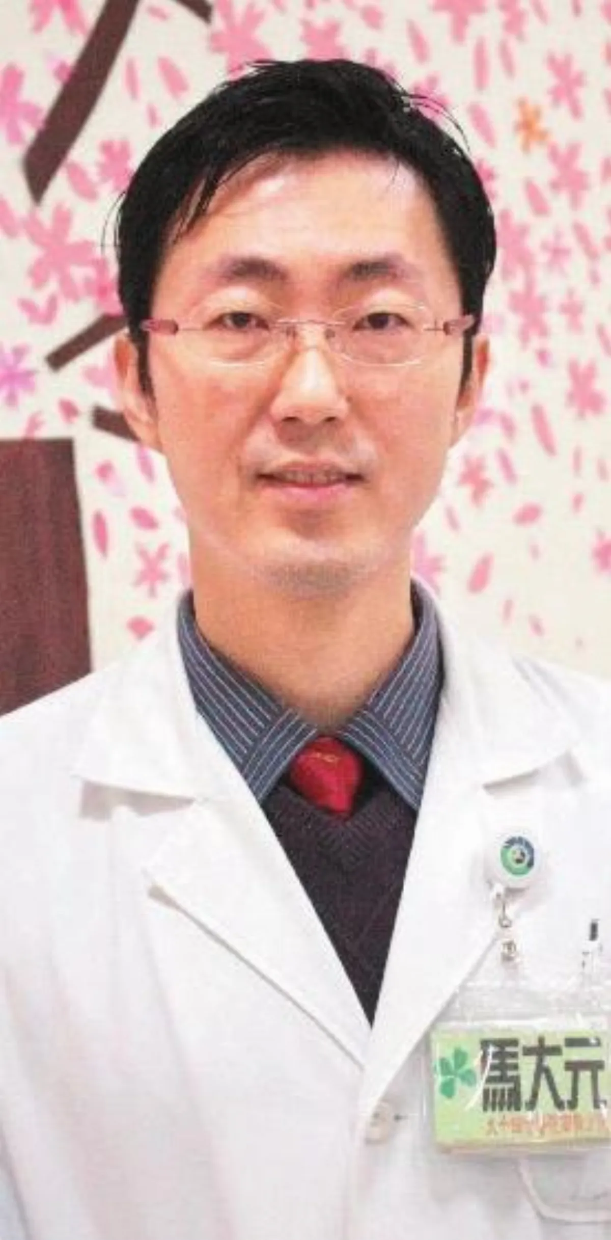 馬大元 全國十大抗憂好醫師