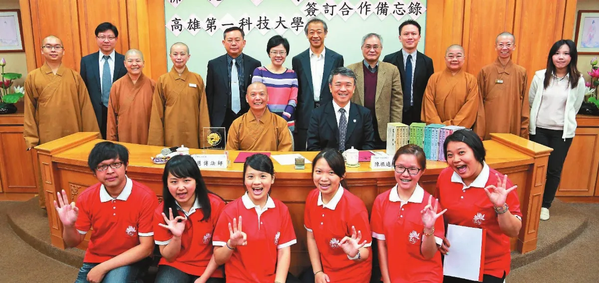 佛光山攜手第一科大 育才培德