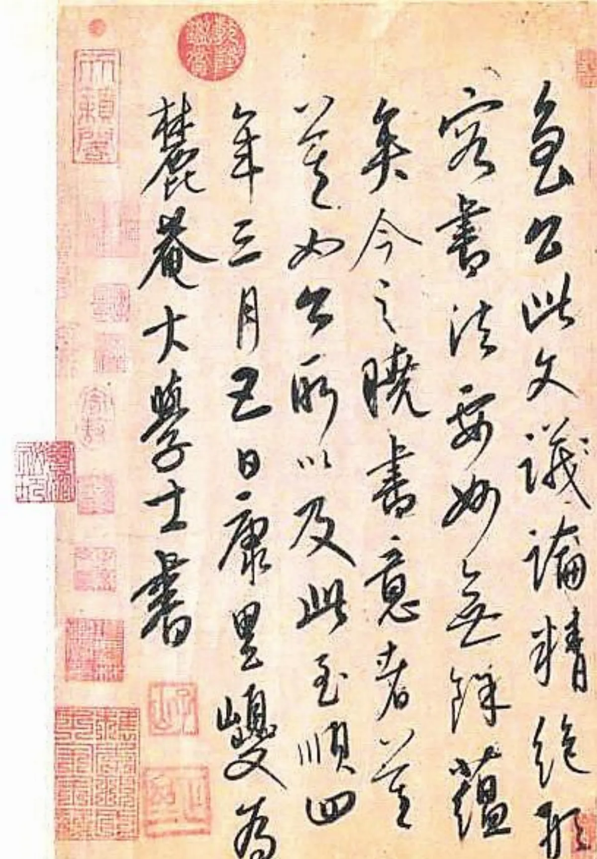 【帝王與書法】 元代帝王之師—— 康里??〈述筆法卷〉
