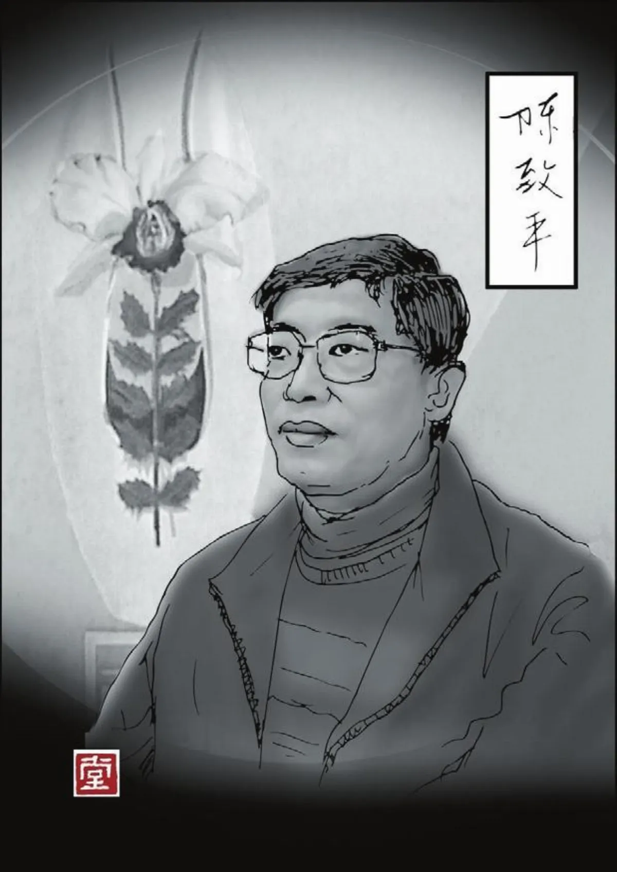 【福相心造】 音樂花圃的綠手指 ——陳致平