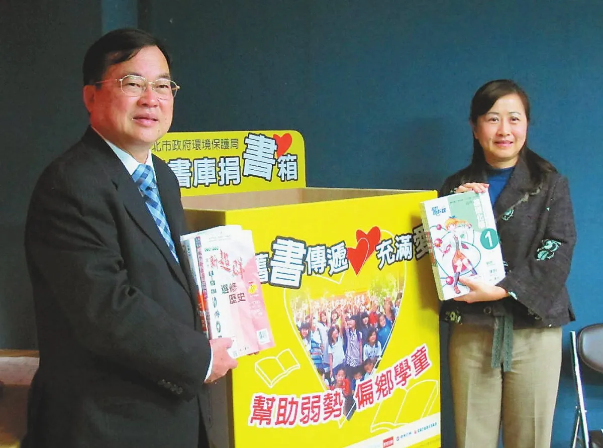 回收參考書 北市8校助偏鄉