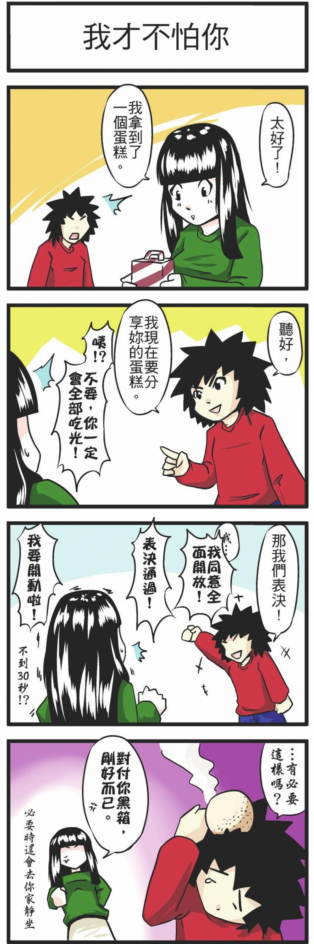 時事必考題
