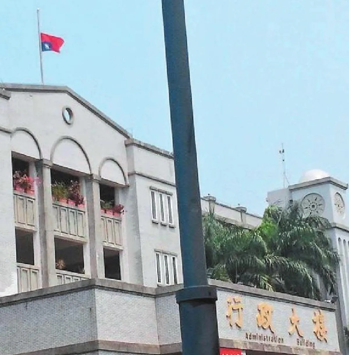 倒掛降半旗？螺絲鬆啦！