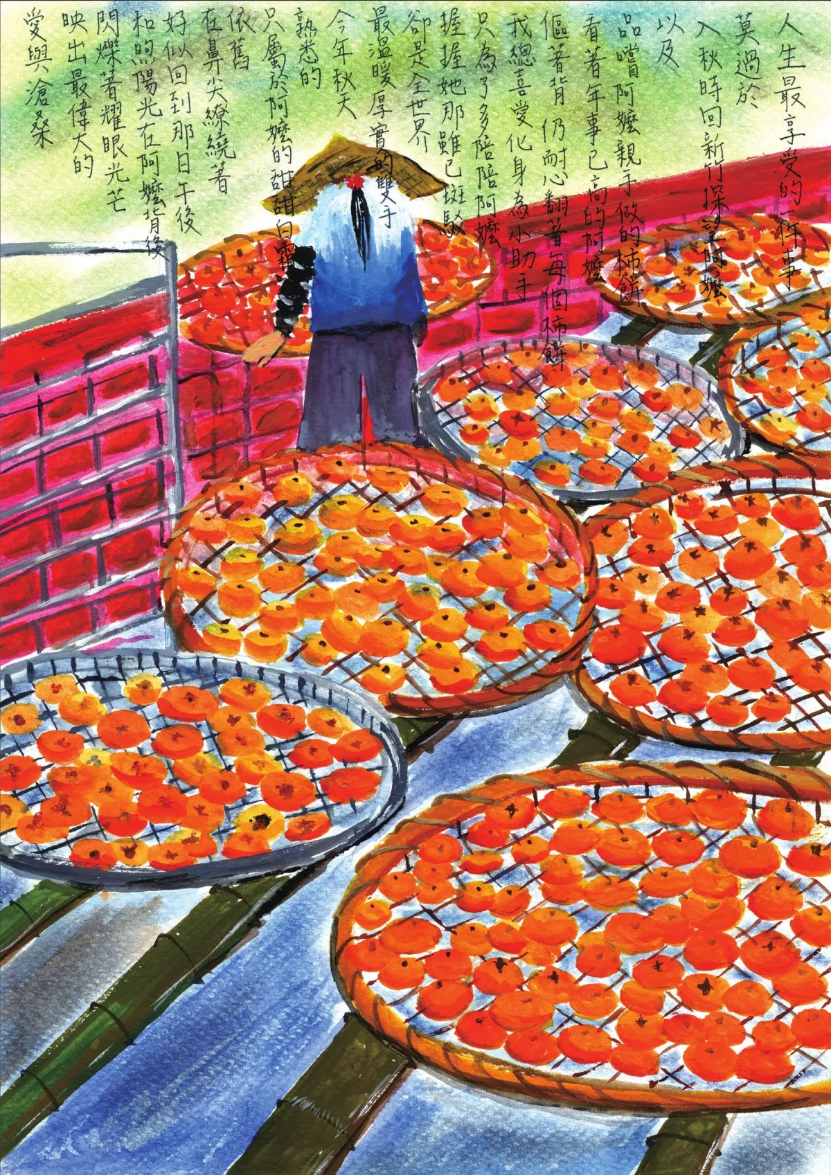 親情‧真愛一世