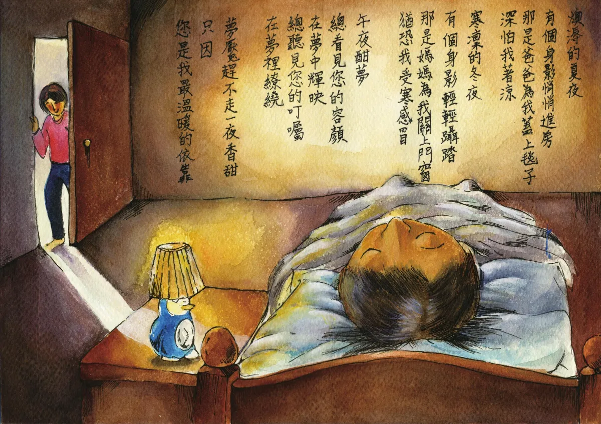 親情‧真愛一世