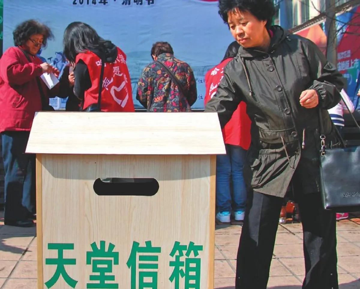 寫下思念 投入天堂信箱