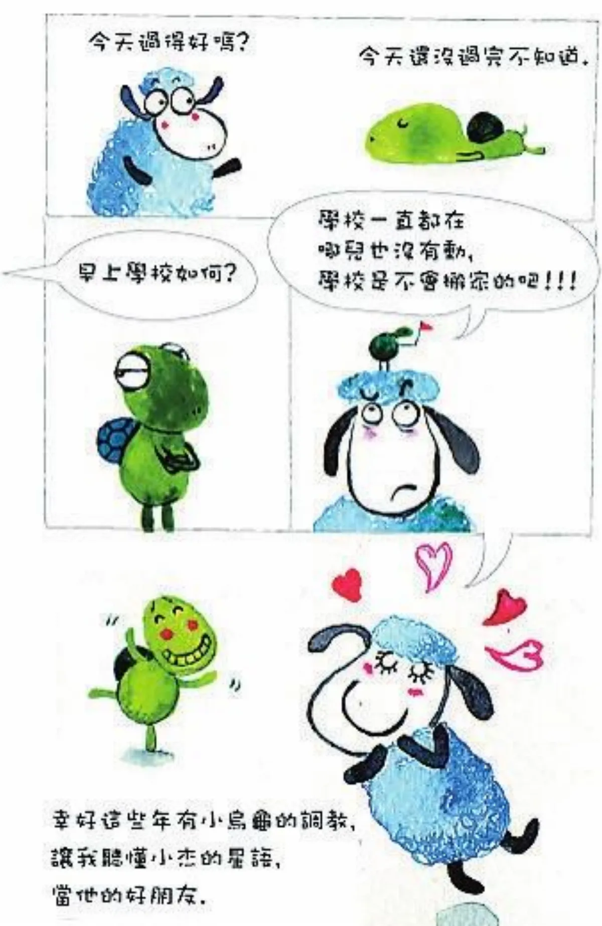 私房話畫 聽懂星語 看懂星文