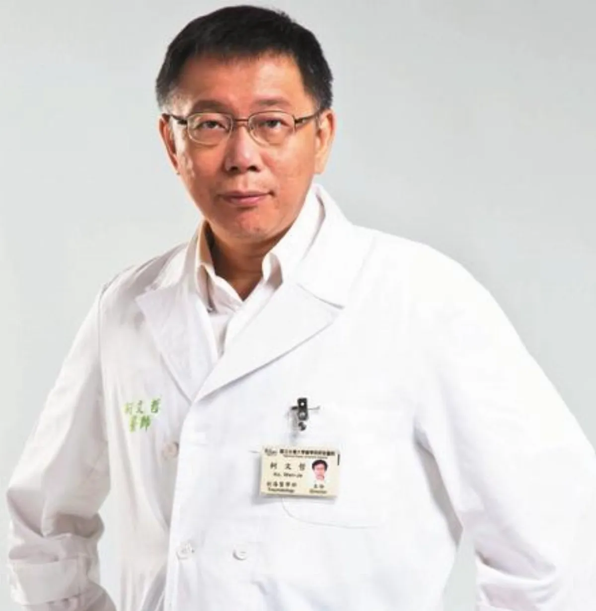 我讀《人間福報》台大醫院創傷醫學部主任柯文哲