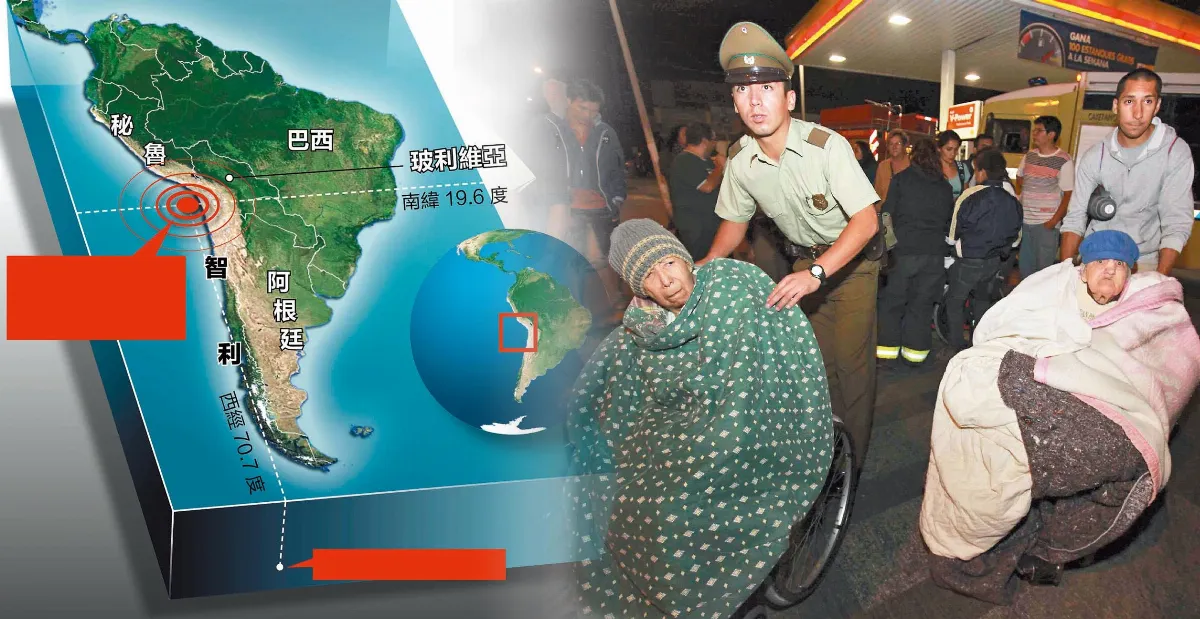 智利8.2強震300女囚趁亂逃