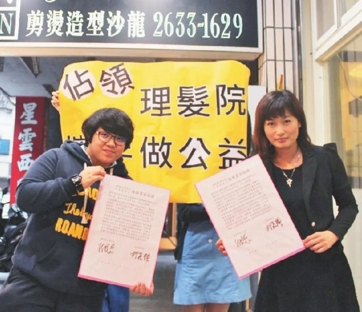 康寧占領理髮院 消費助弱勢