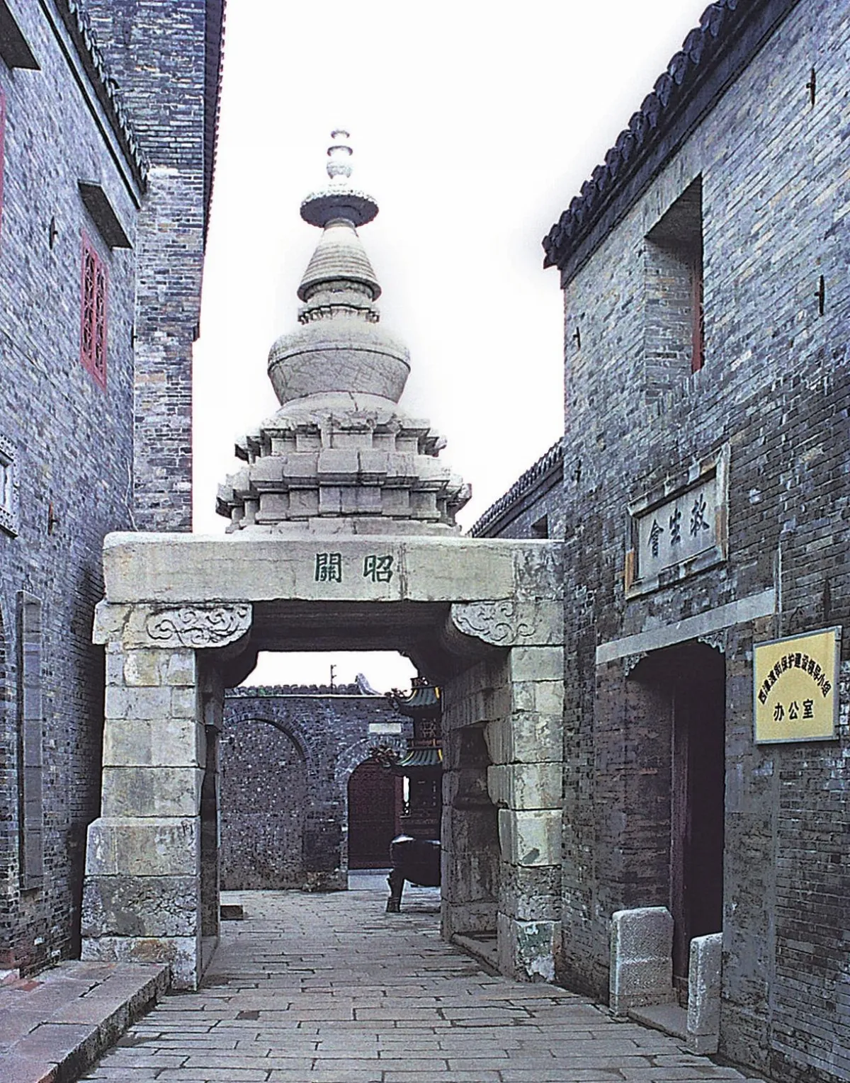 昭關石塔
