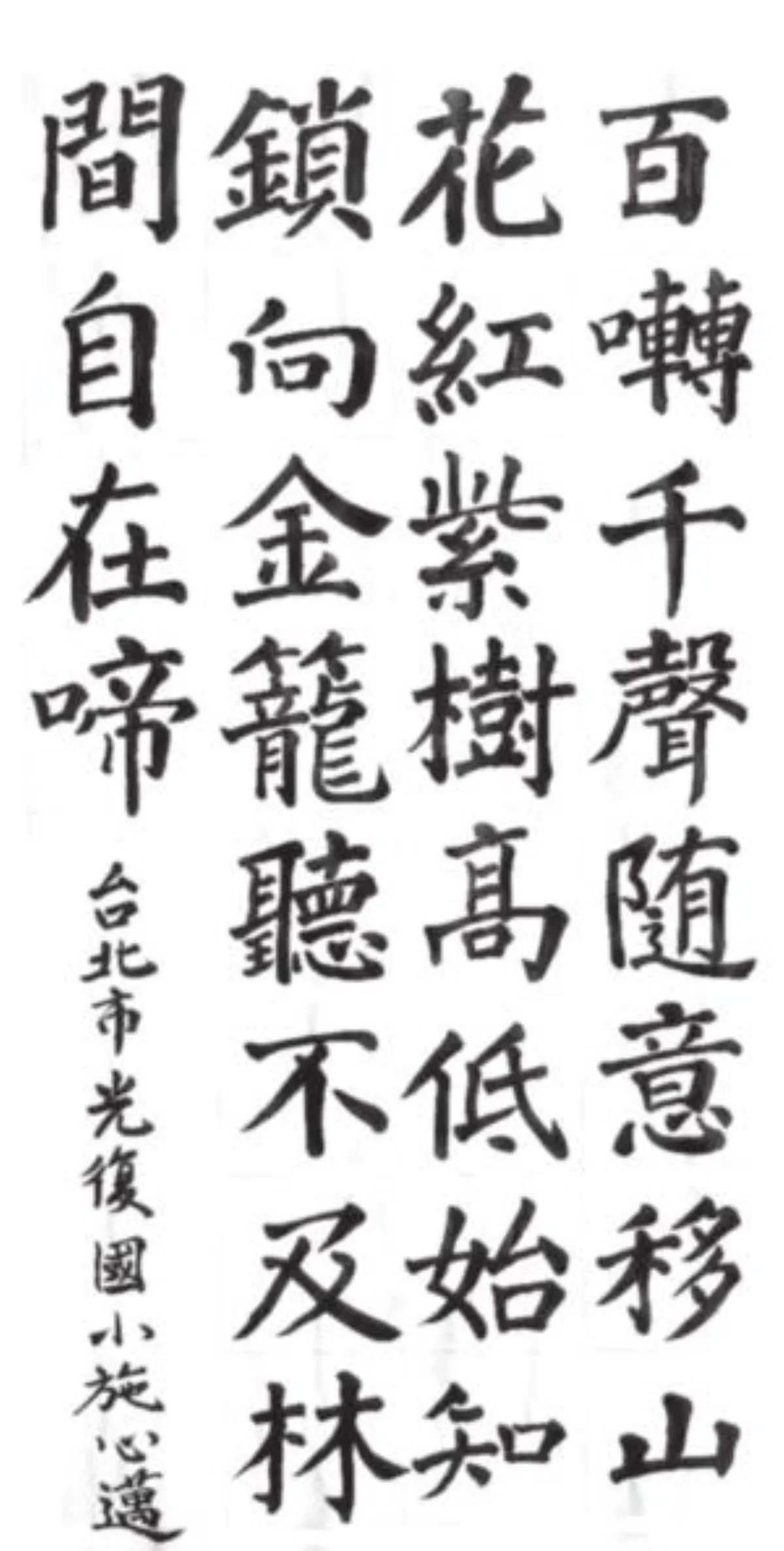 小書法家