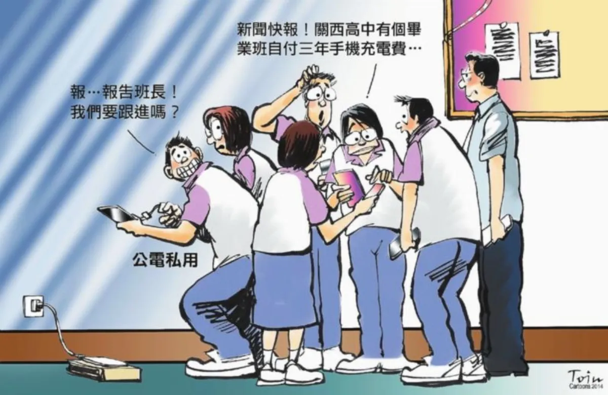 漫畫