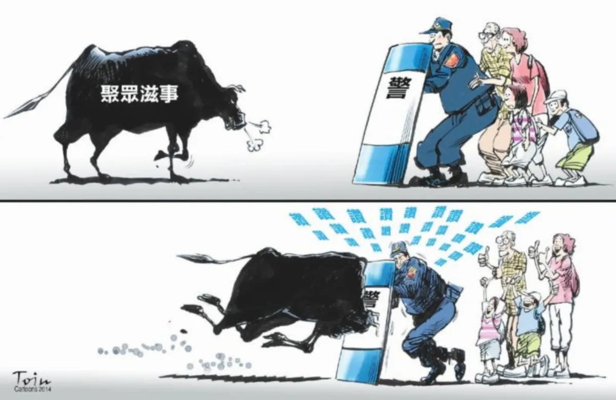 忍辱負重給警察按聲讚