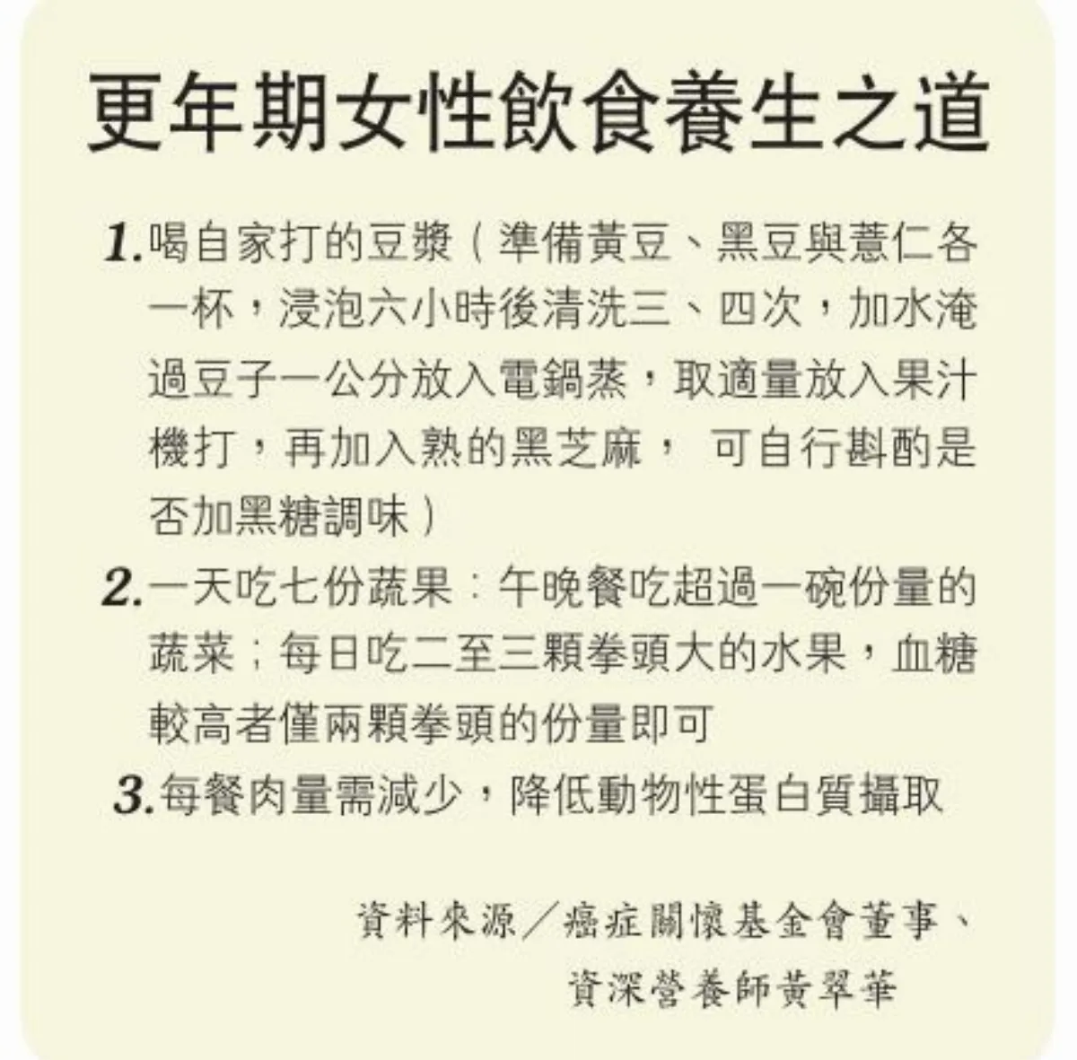 更年期不適豆製品助緩解